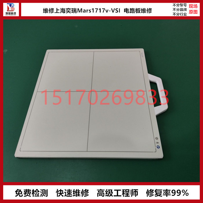 专业维修 奕瑞Mercur0909F平板探测器 主板电路板修理 修复率高博