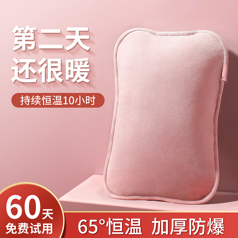 充电式热水袋毛绒防爆