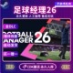 Football CDK全DLC入库FM26 Manager26 足球经理26激活码 Steam正版