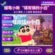 CDKEY永久入库PC中文版 小白激活码 蜡笔小新煤炭镇 Steam正版
