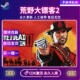 荒野大镖客2Red Dead Redemption Steam正版 2激活码 CDKEY中文游戏