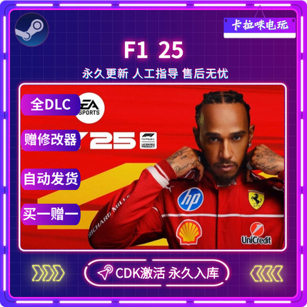 Steam正版方程式赛车F125激活码CDK入库F1® 25电脑PC中文游戏