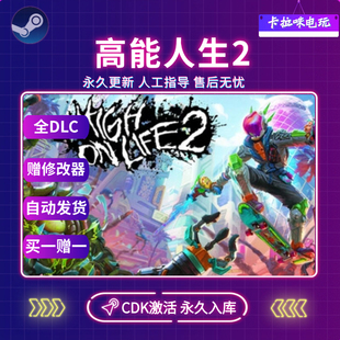 Steam正版高能人生2 High On Life 2激活码CDK入库电脑中文PC游戏