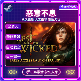 恶意不息邪恶无休激活码 the CDK游戏No for Wicked Rest Steam正版