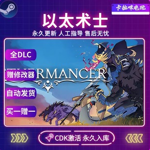 Steam正版以太术士激活码CDK入库Aethermancer全DLC中文电脑游戏