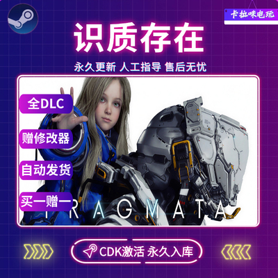 Steam识质存在 虚实万象CDK全DLC入库全球区PRAGMATA电脑游戏