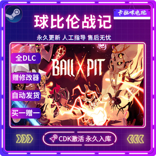 Steam正版BALL x PIT球比伦战记CDK全DLC入库国区全球区PC中文版