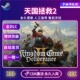 Steam正版 天国拯救2激活码 CDKEY国区全球区电脑PC中文游戏
