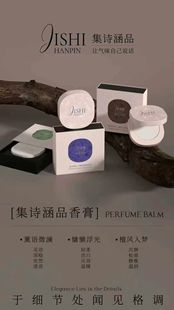 檀风入梦香膏薰语微澜香膏慵懒浮光香膏清新散香持久留香木质香调