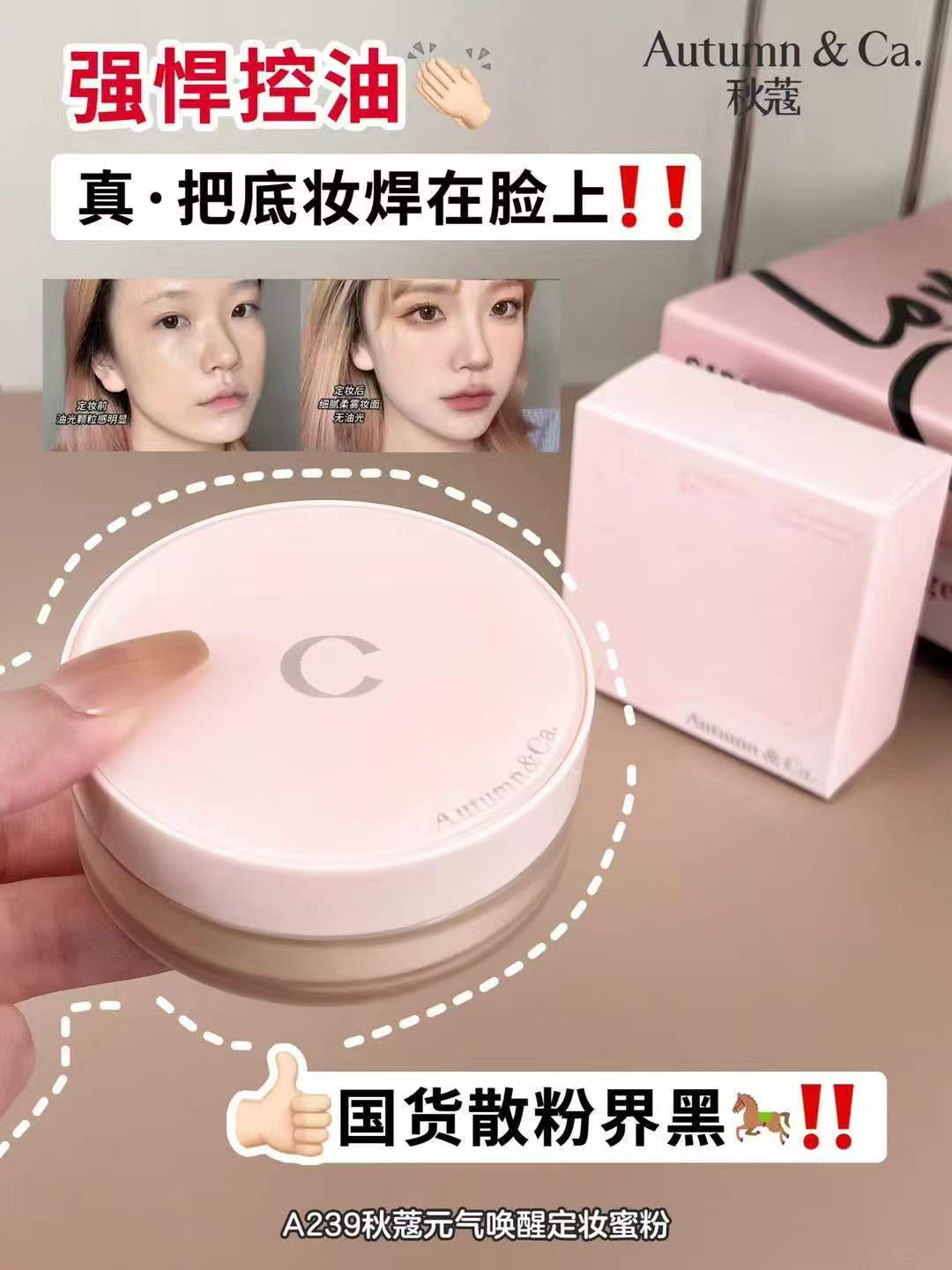 元气唤醒定妆蜜粉自然色象牙白亲肤水晶绒粉扑取粉均匀上妆服帖妆
