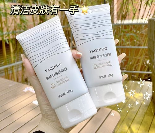 黄糖去角质凝胶温和去角质细嫩肌肤水润温和水感啫喱质地温和护肤