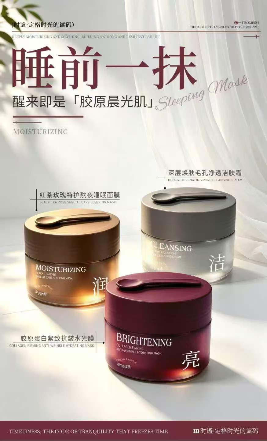 时谧胶原蛋白紧致抗皱水光膜红茶玫瑰特护熬夜睡眠面膜涂抹面膜润