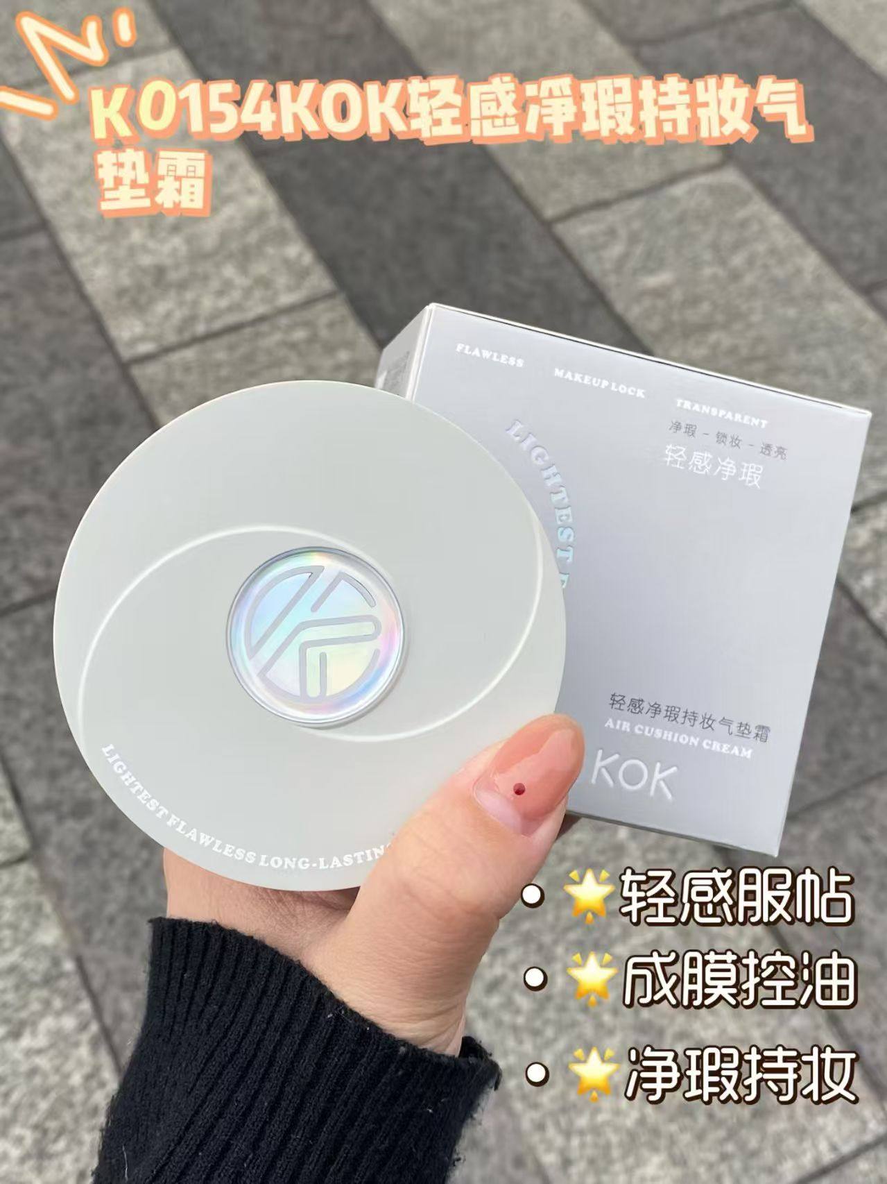 轻感净瑕持妆气垫霜暖肤色亮瓷色遮瑕水润持妆轻感服贴成膜控油透,彩妆/香水/美妆工具,气垫,淘宝优惠券,粉丝福利购,淘宝优惠卷