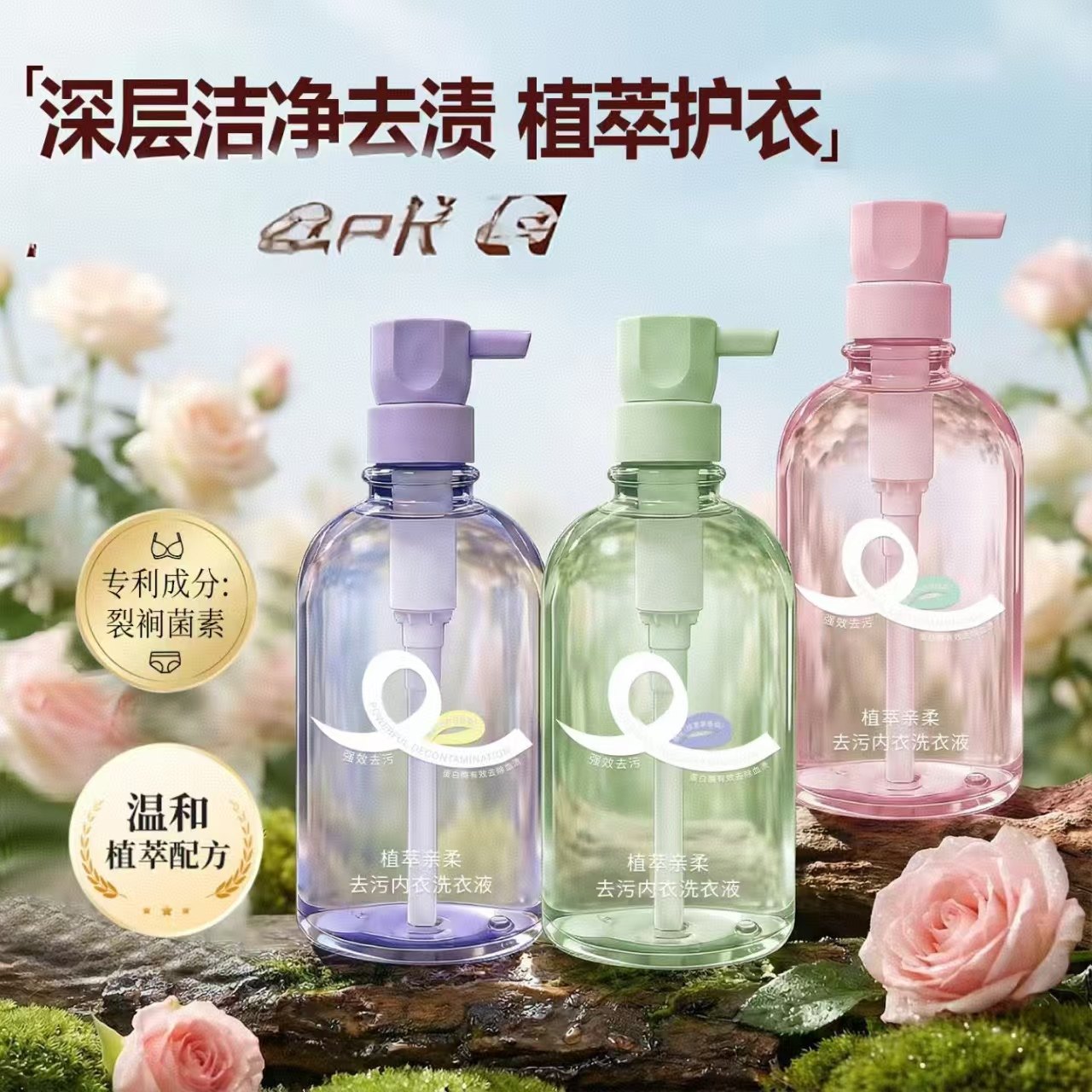 植萃亲柔去污内衣洗衣液温和植萃配方天然精华内衣液清洁留香亲肤,洗护清洁剂/卫生巾/纸/香薰,内衣洗衣液,淘宝优惠券,粉丝福利购,淘宝优惠卷