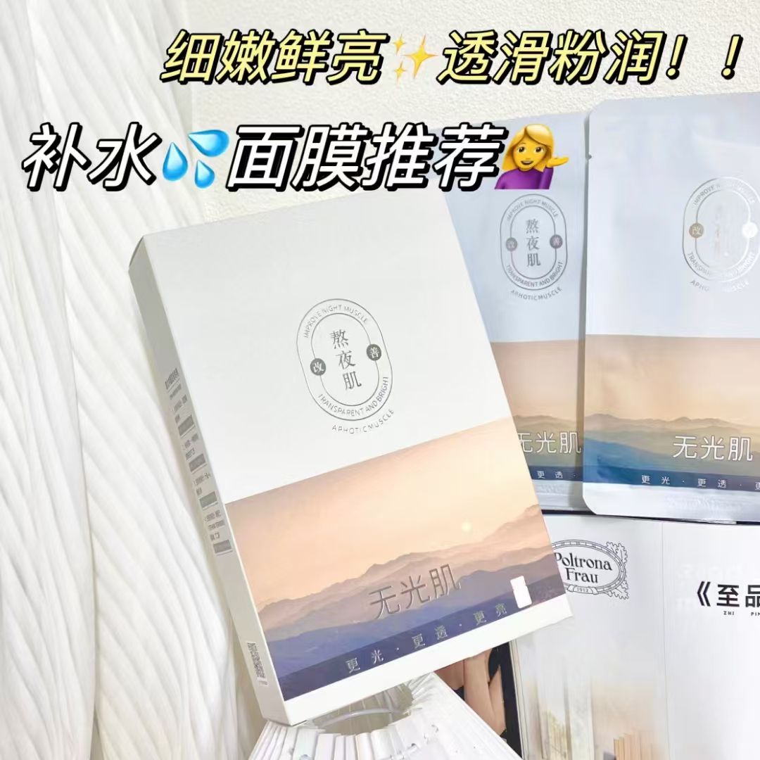 芳曼妮光感舒缓保湿面膜改善干燥澎湃补水清爽控油补水面膜舒爽