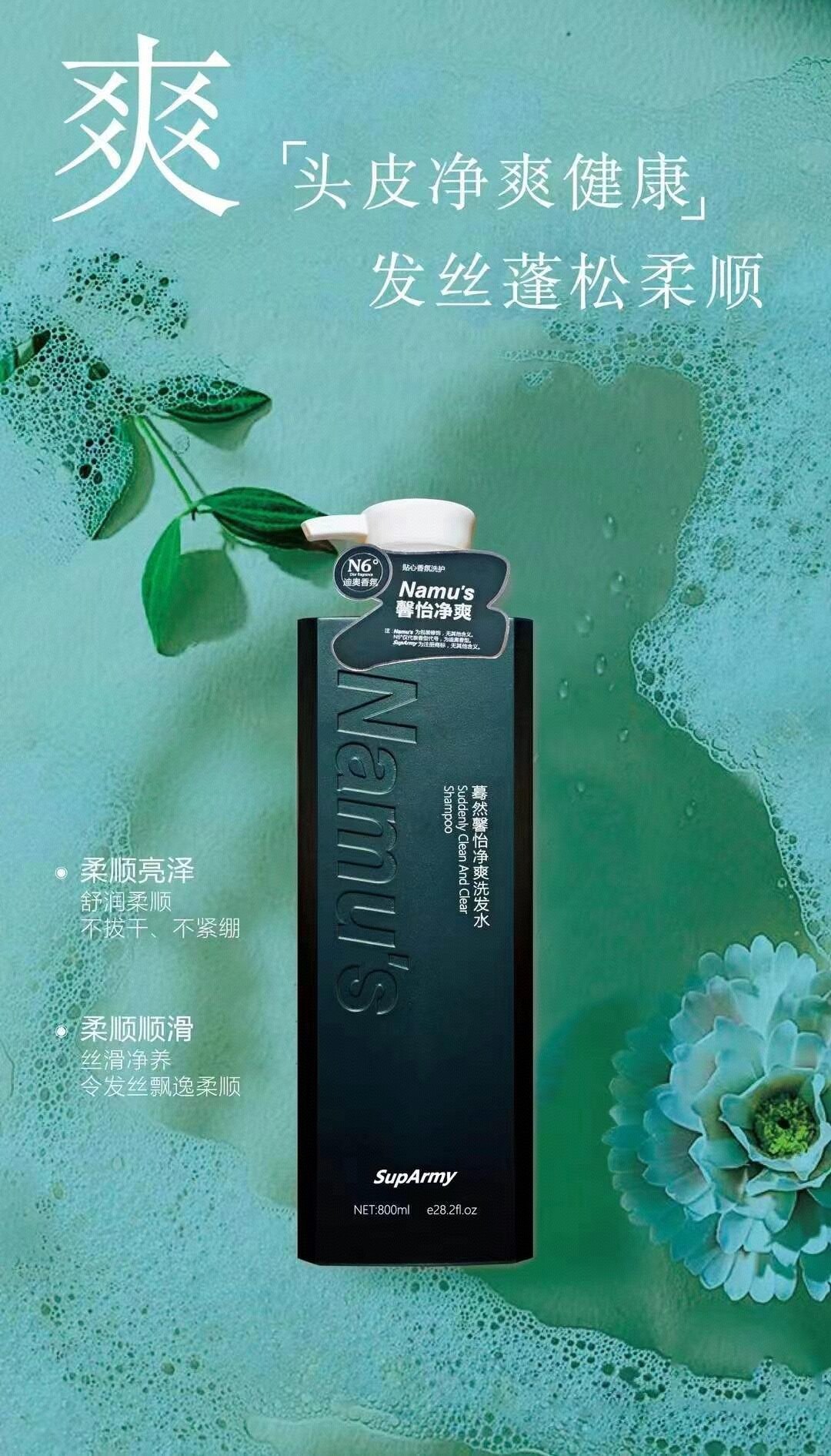 娜沐斯洗发水去屑止痒控油持久蓬松保湿臻选洗发露留香柔顺洗发膏