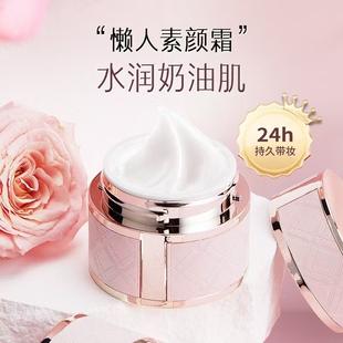 SEXIANG色想八花值润素颜霜靓泽无暇一键完妆遮瑕均匀自然贴肤