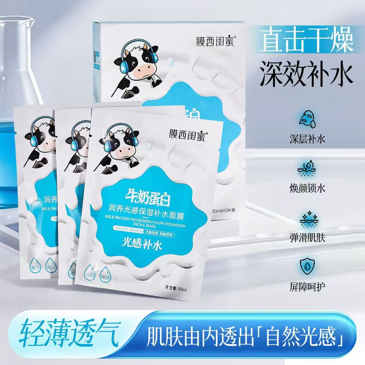 烟酰胺嫩肤补水紧致抗皱面膜面贴膜维C玻色因细胞胶原润养光感嫩