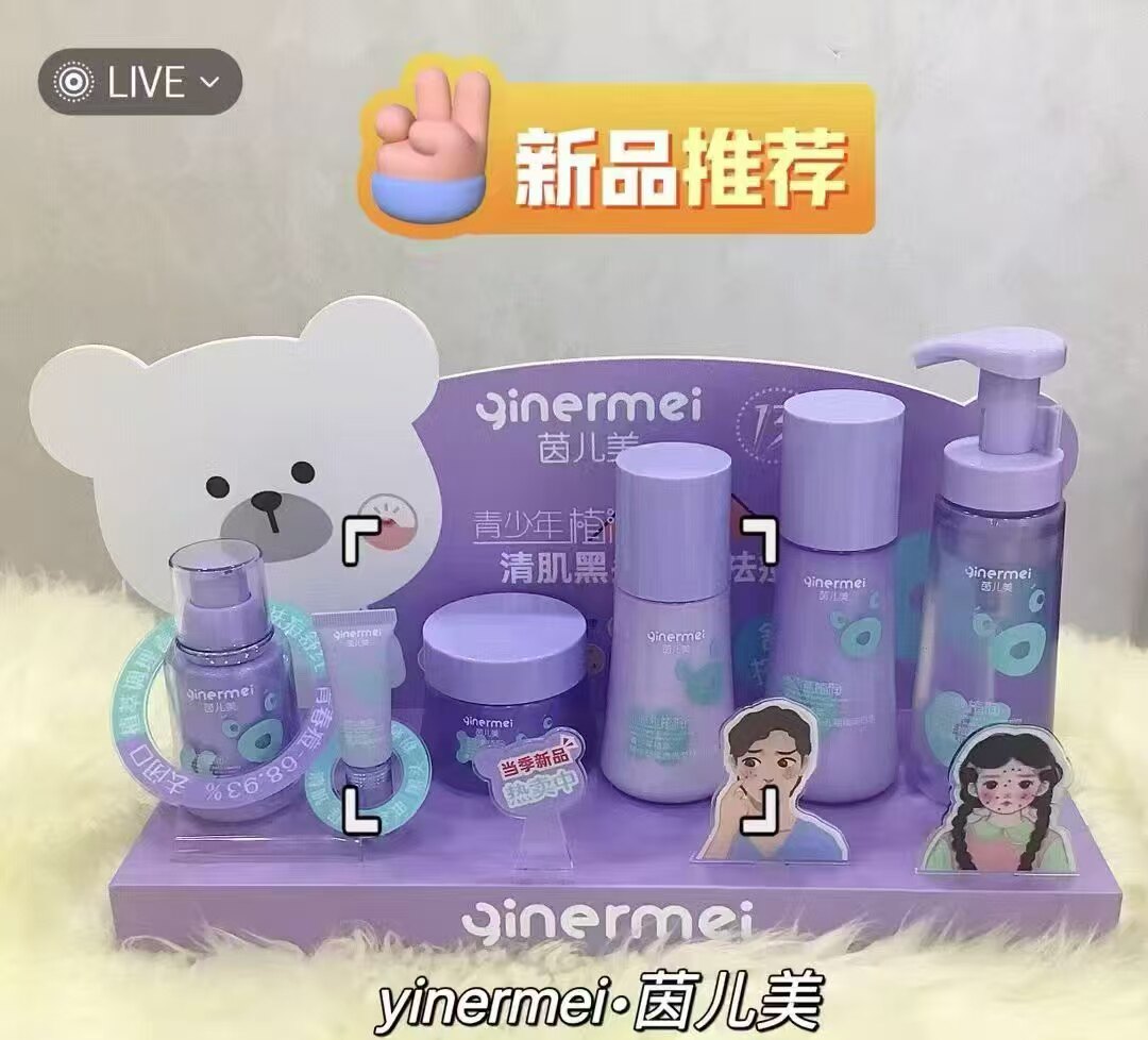 新品推荐青少年植萃控油细致毛孔护肤亲肤配方特润保湿茶树油植润