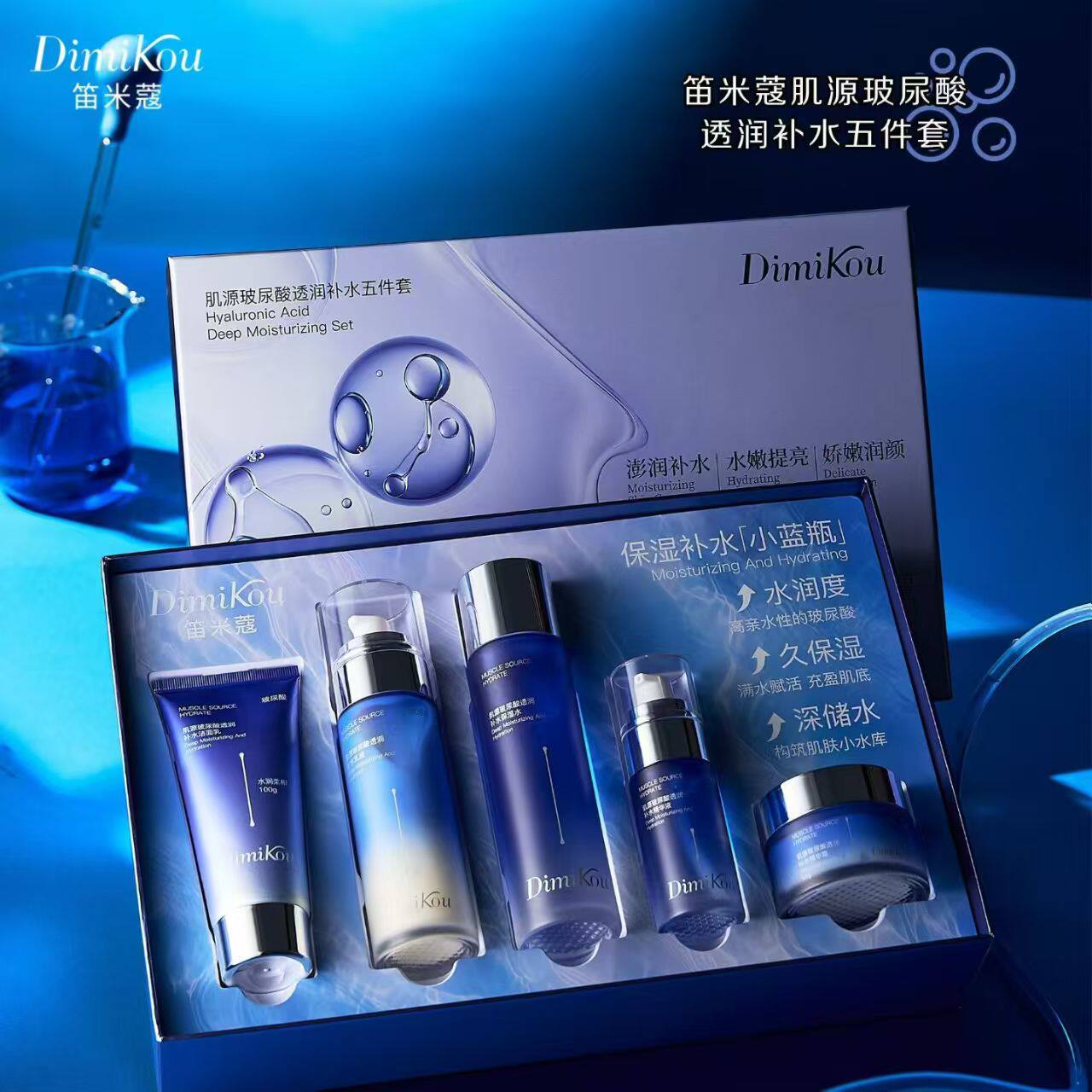 奢宠护肤润肌源玻尿酸透润补水五件套黄金级虫草活性肽抗皱七件套