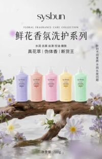 鲜花香氛丁香花护发山茶花去屑洗发乳姜花控油樱花丝滑栀子花沐浴