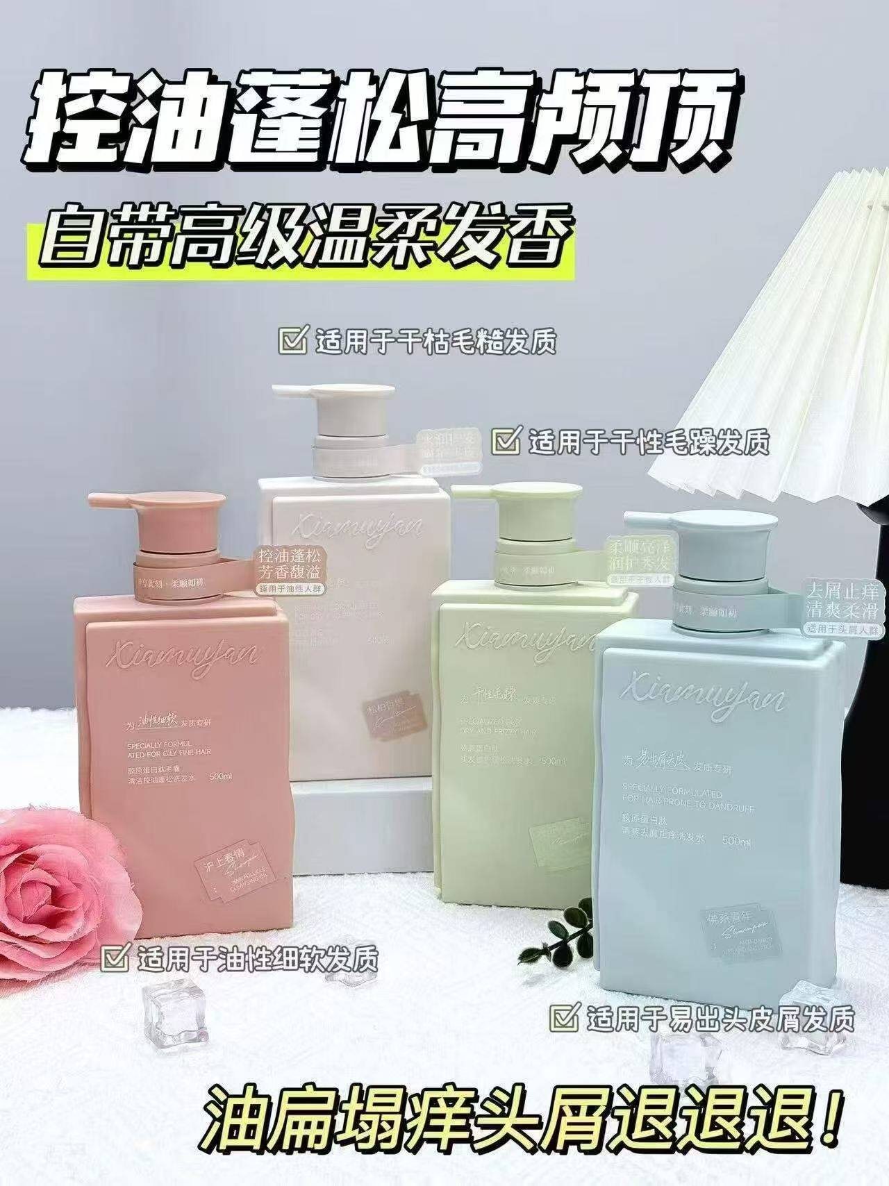 胶原蛋白肽清洁控油蓬松洗发水油性细软发质研发去屑润养蓬松护发