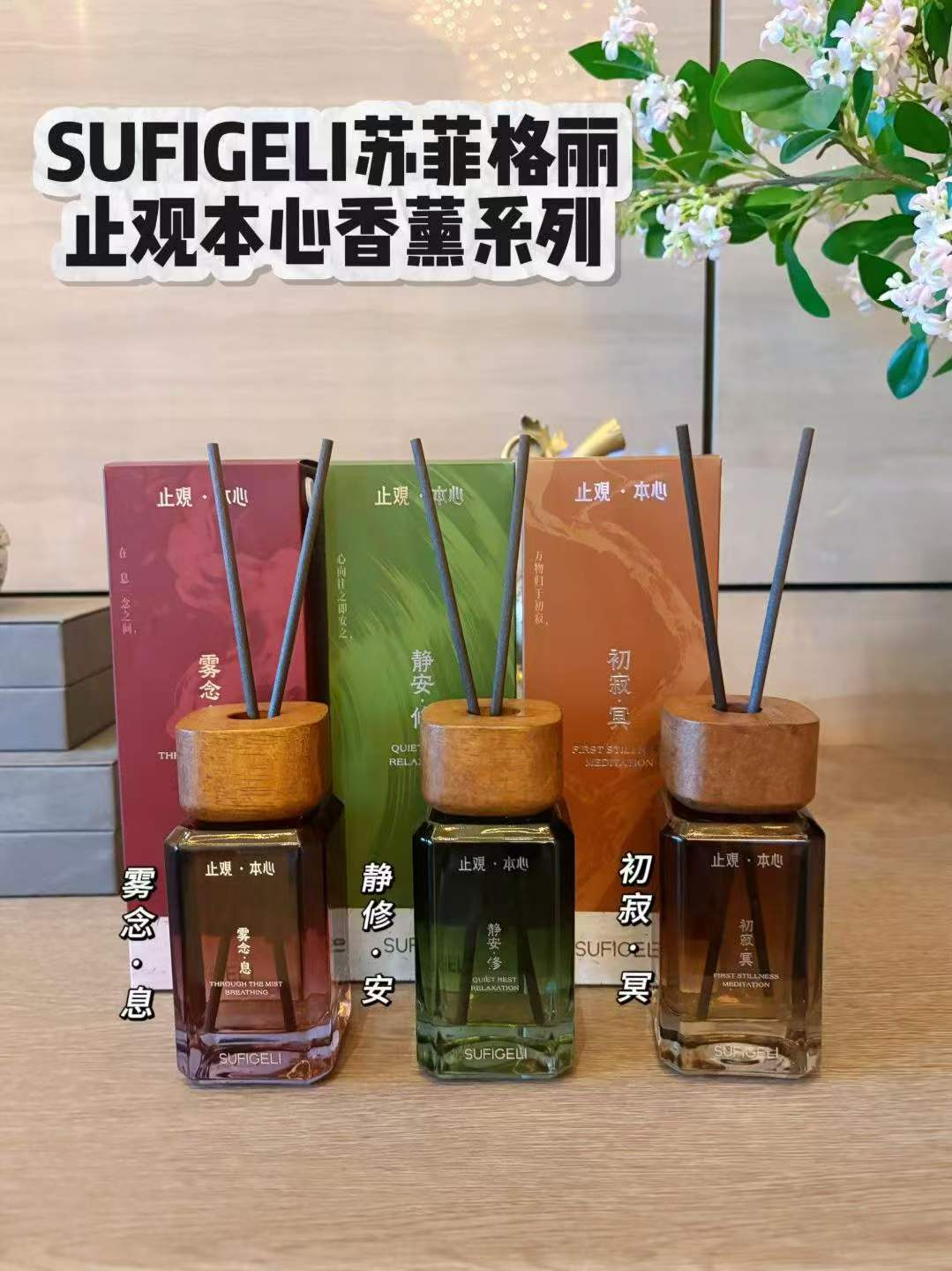 无名旅馆香薰系列止观本心香薰系列流光塑影香薰系列室内香氛留香