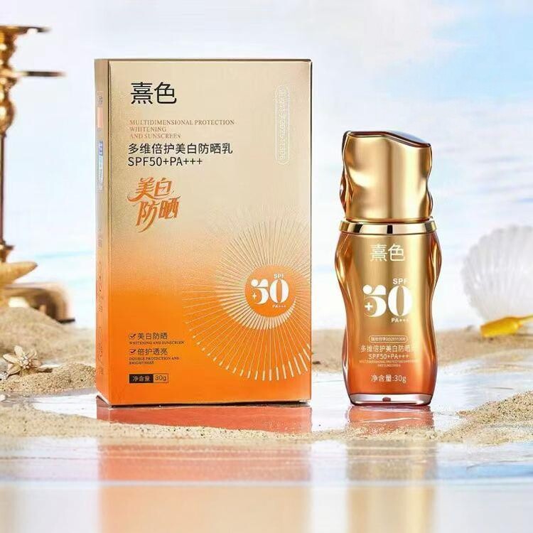 多维倍护美白防晒乳透亮美白焕肤修颜匀净肤色轻薄润SPF50+PA+++