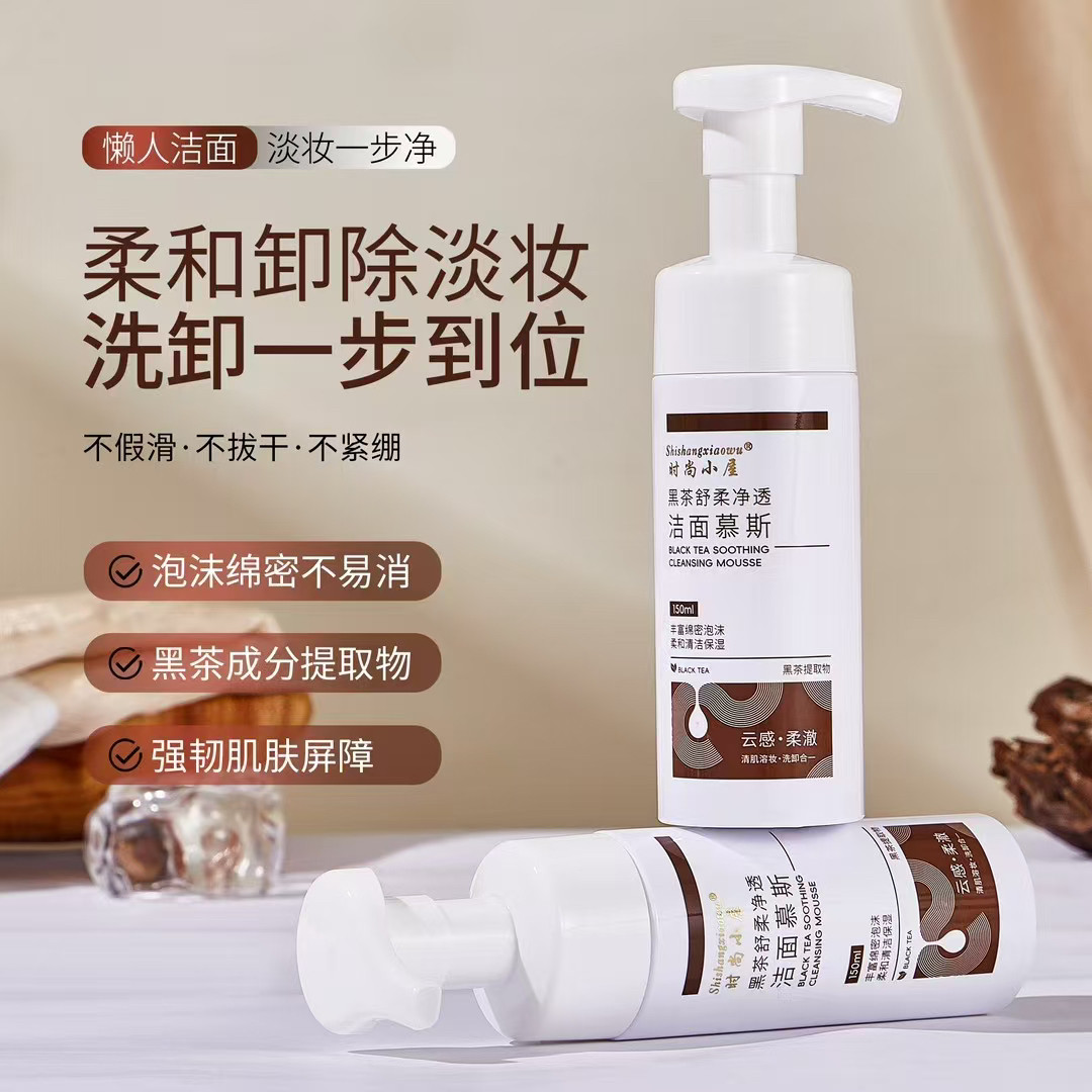 时尚小屋氨基酸舒颜净澈洁面慕斯黑茶舒柔净透丰富绵密泡沫柔和深