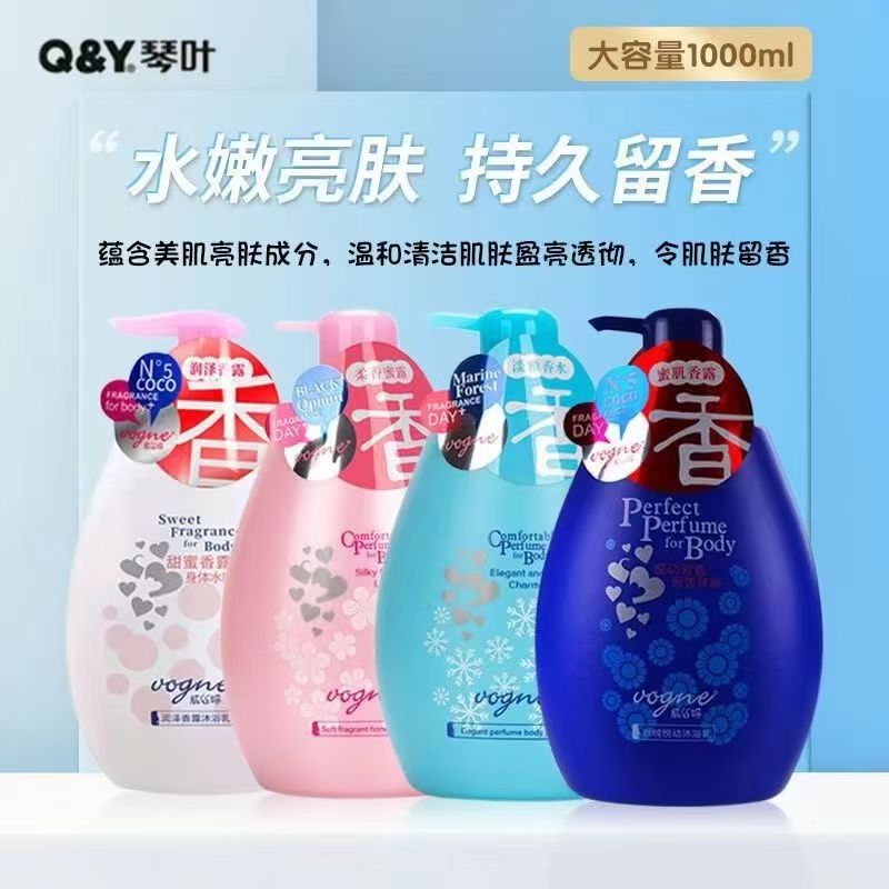 琴叶丝绒悦动淡雅香水柔香蜜露润泽香露沐浴露大容量家庭装水嫩润