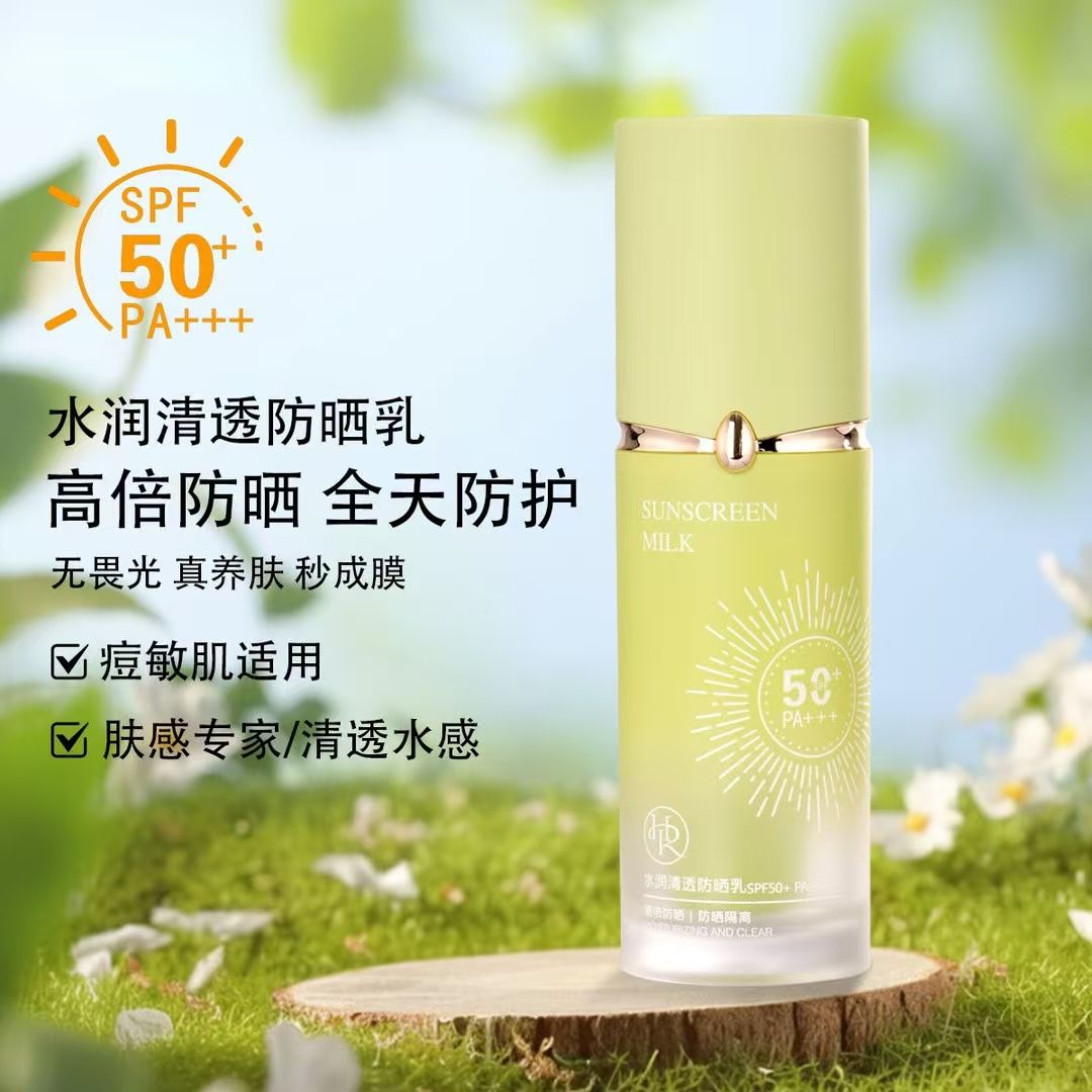 俏曼维格正品水润清透防晒乳隐形透气网防水抗汗养肤秒成膜防护乳