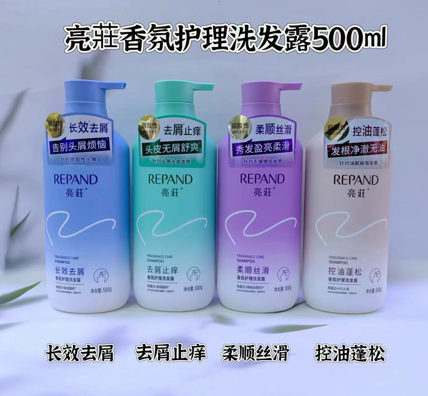 控油蓬松柔顺丝滑长效去屑香氛护理洗发露嫩肤美肌沐浴露焗油顺滑
