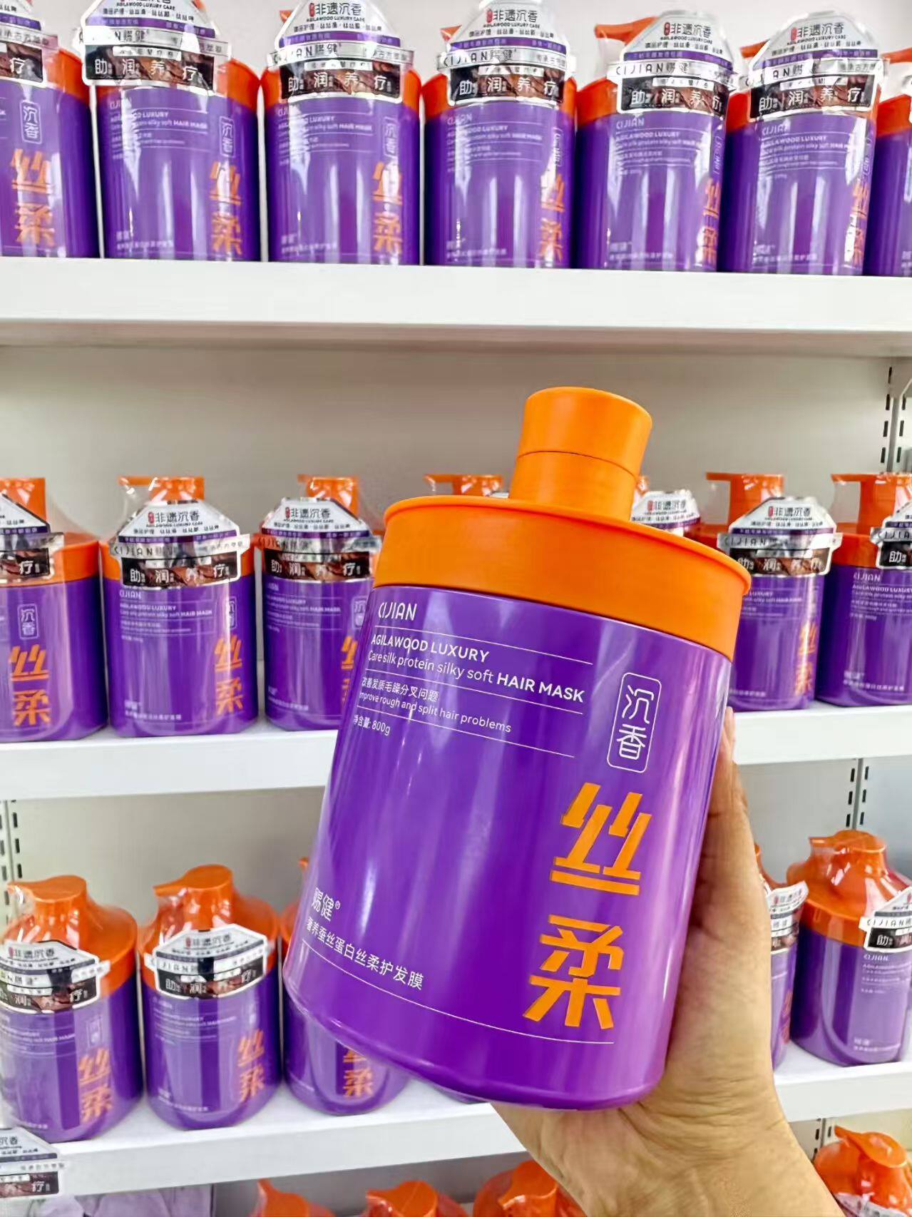 奢养蚕丝蛋白柔护发膜沉香提取物蚕丝蛋白改善发质毛躁分800ml