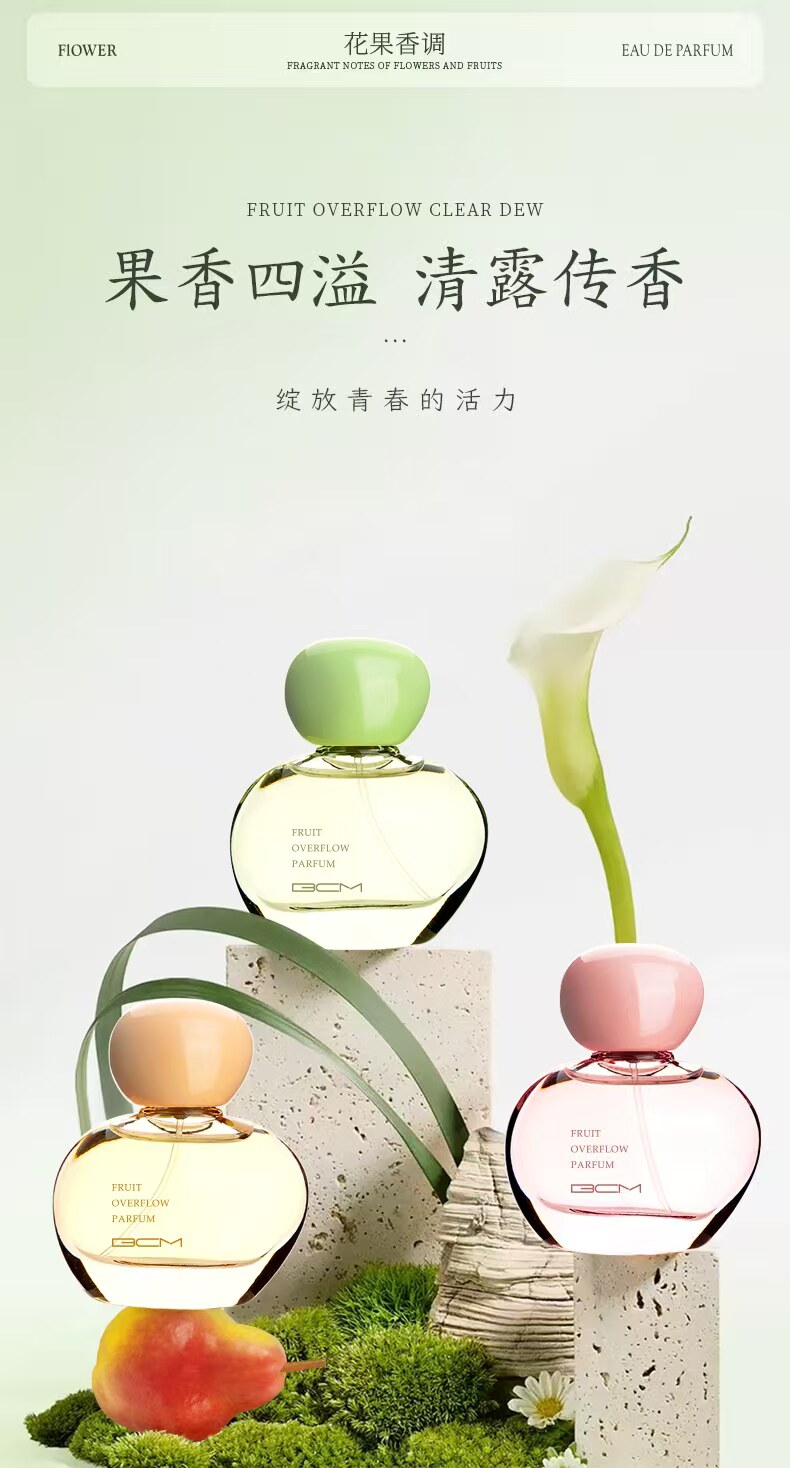 月叶清韵香水芳香木质调果漾清露香水果香花香调清新散香持久留香