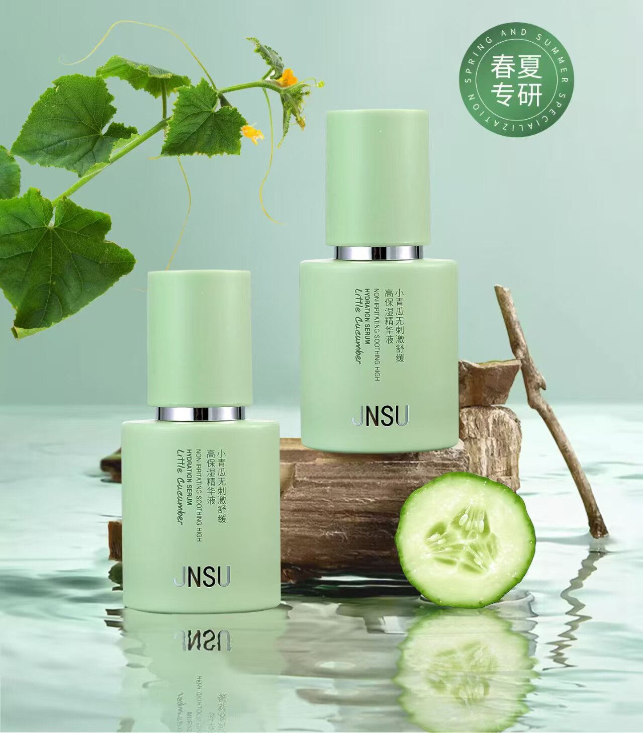 小青瓜无刺激舒缓深补水护肤莹润补水舒护安肤净澈水润沁透弹温和