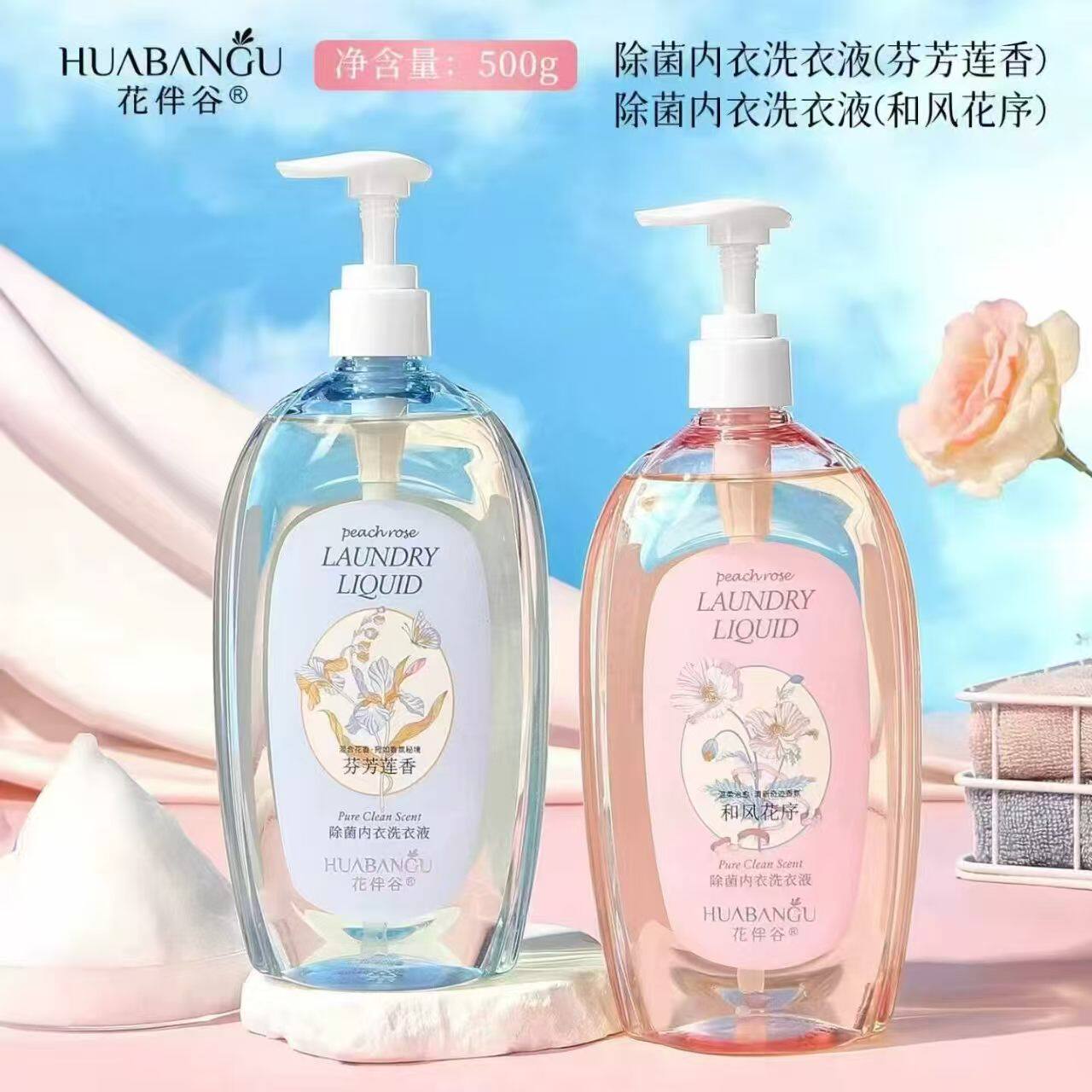 混合花香芬芳莲香香氛内衣液除菌内衣洗衣液和风花序香内衣洗涤剂