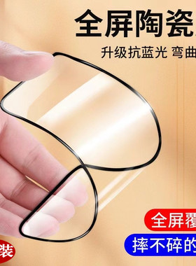 适用opporeno8手机膜reno8pro高清膜reno7/7pro新款全屏防爆陶瓷膜oppo7lite抗指纹蓝光膜reno6/6z防摔保护膜