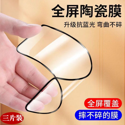 适用opporeno8手机膜reno8pro高清膜reno7/7pro新款全屏防爆陶瓷膜oppo7lite抗指纹蓝光膜reno6/6z防摔保护膜