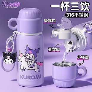 库洛米保温杯初中小学生2026新款女孩高颜值上学专用双饮吸管杯子