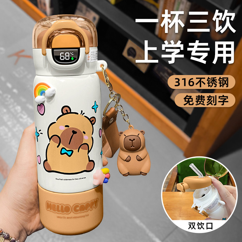 卡皮巴拉水杯儿童保温杯学生上学专用男女孩水壶316食品级2026新