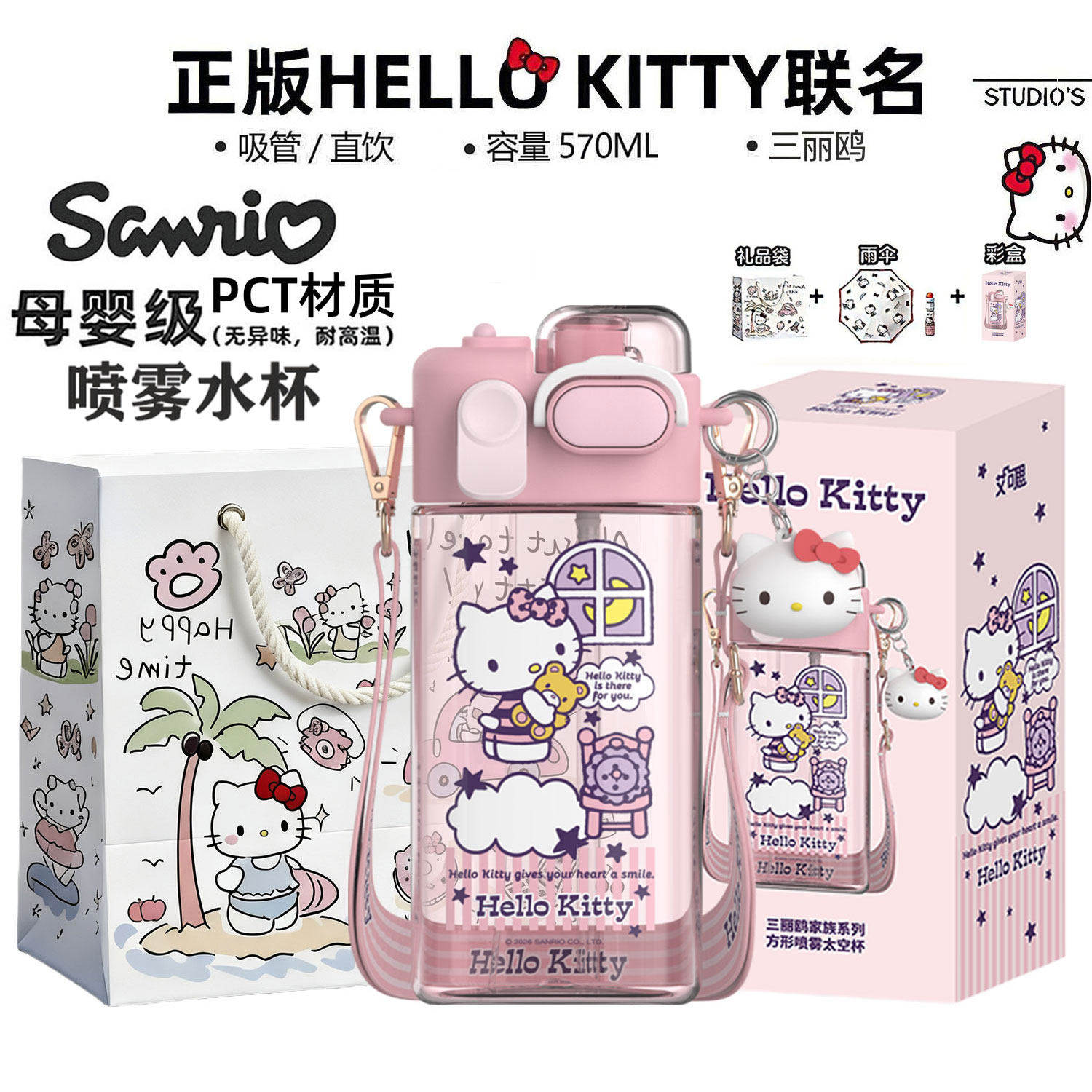 【正版Hellokitty】凯蒂猫吸管杯女高颜值可爱儿童上学专用水杯子