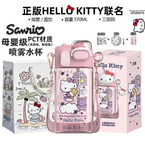 正版凯蒂猫儿童吸管杯高颜值