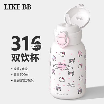 hellokitty保温杯女生可爱带吸管水杯新款2026高颜值双饮杯子礼物