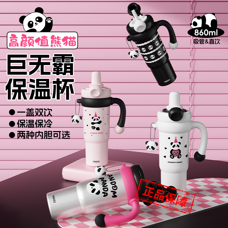 熊猫大容量保温杯陶瓷内胆
