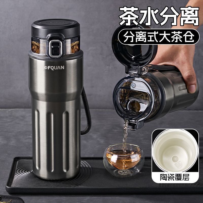 陶瓷内胆茶水分离车载保温杯