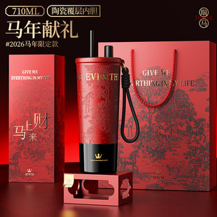 马年限定红色保温杯大容量水杯女士高颜值2026新款本命年新年礼物