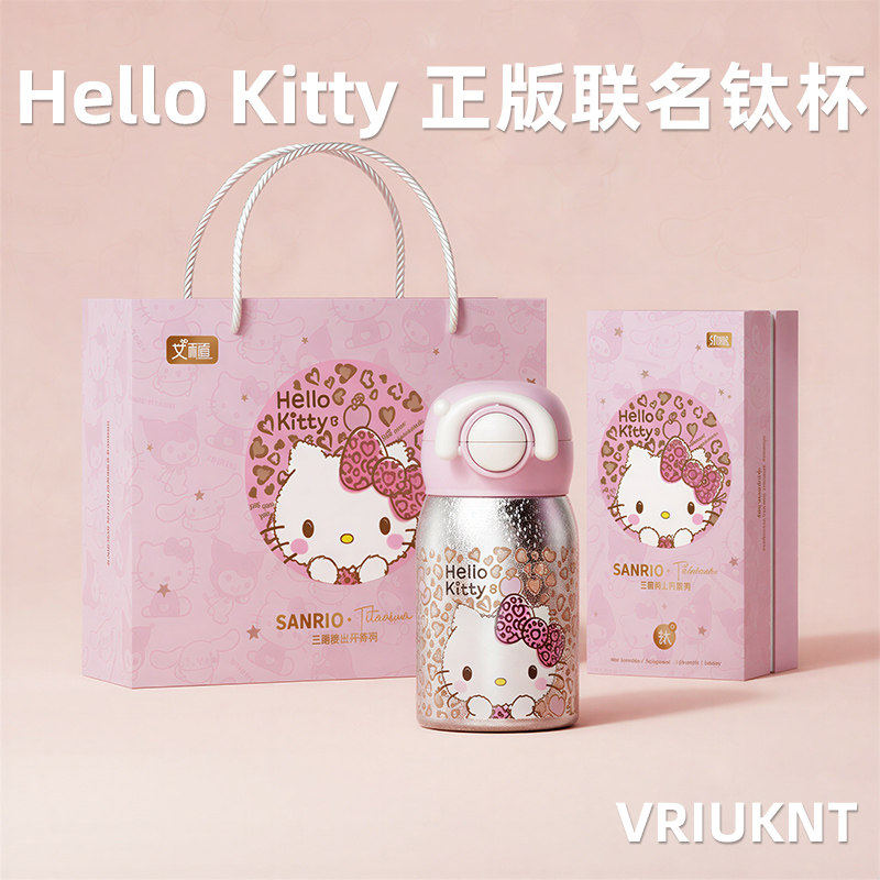 三丽鸥Hello钛杯纯钛保温杯女孩高颜值小巧可携式儿童水杯幼儿园