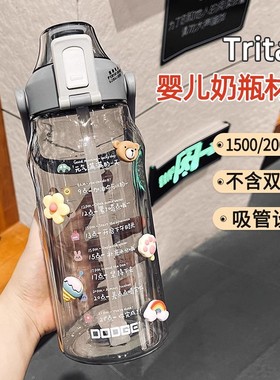 2000ml水杯大容量女生高颜值夏天运动水壶吸管杯子喝水便携水瓶男