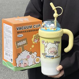 懒羊羊联名保温杯男女生高颜值卡通新款吸管水杯学生保冷咖啡杯子