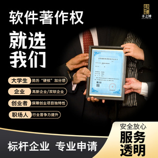丰之博软著申请计算机软件著作权高质量大学生计算机软件著作权